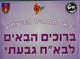 סמל אישי של המשתמש